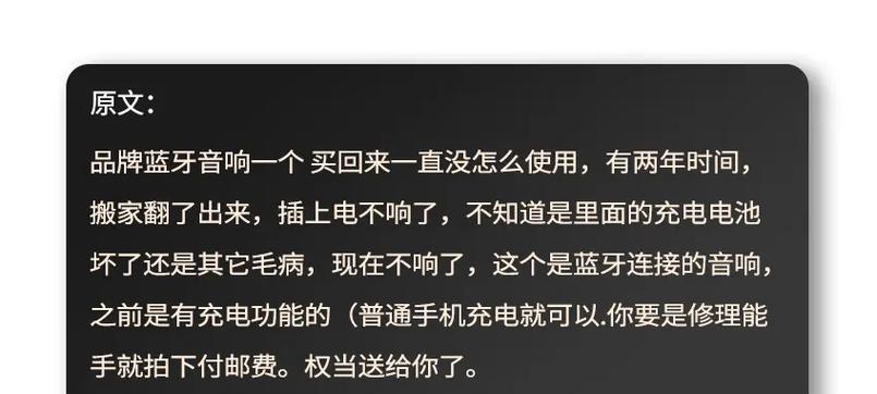 充电蓝牙音箱坏了怎么修？维修成本高吗？  第3张