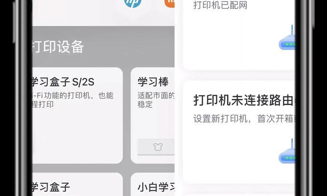普惠打印机怎么连接普惠笔记本？连接步骤是什么？  第2张