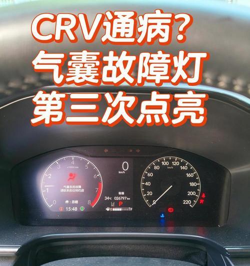 本田显示屏故障的可能原因是什么？  第3张