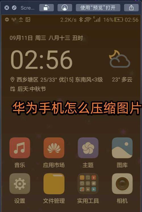 华为生态支持电脑传视频到手机吗？操作流程是怎样的？  第3张