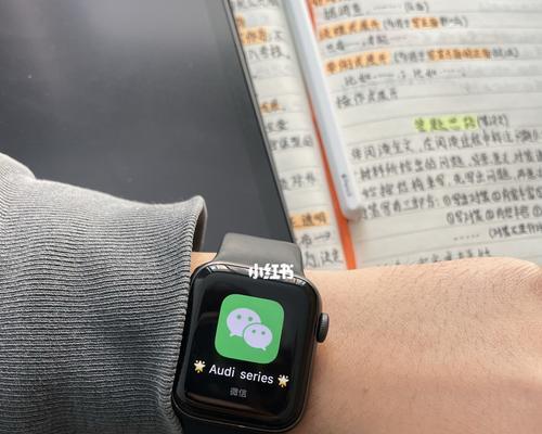 苹果手表四周显示编辑方法是什么？  第2张