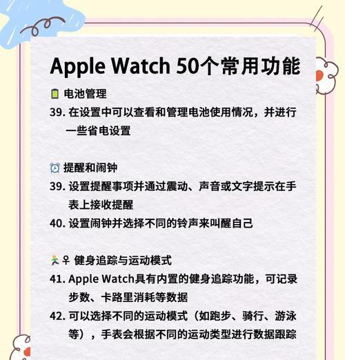 苹果手表Pp型号如何进行关机操作？  第1张
