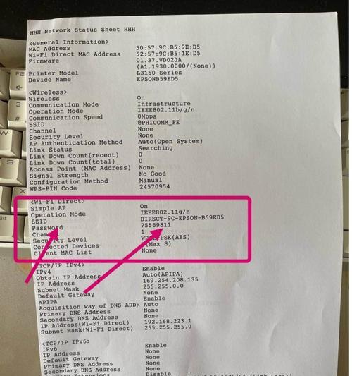 飞鹅打印机管理系统更改密码的步骤是什么？  第3张