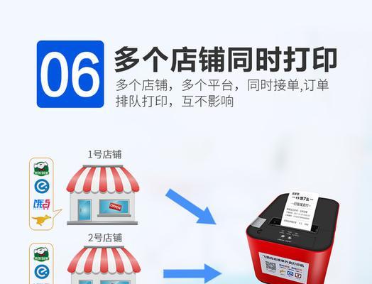 飞鹅打印机管理系统更改密码的步骤是什么？  第2张