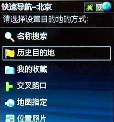索爱手机app设置显示在桌面的方法是什么？设置后有什么好处？  第1张