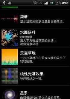 索爱手机app设置显示在桌面的方法是什么？设置后有什么好处？  第2张