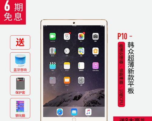 小米平板权益保障如何激活？激活步骤是什么？  第1张