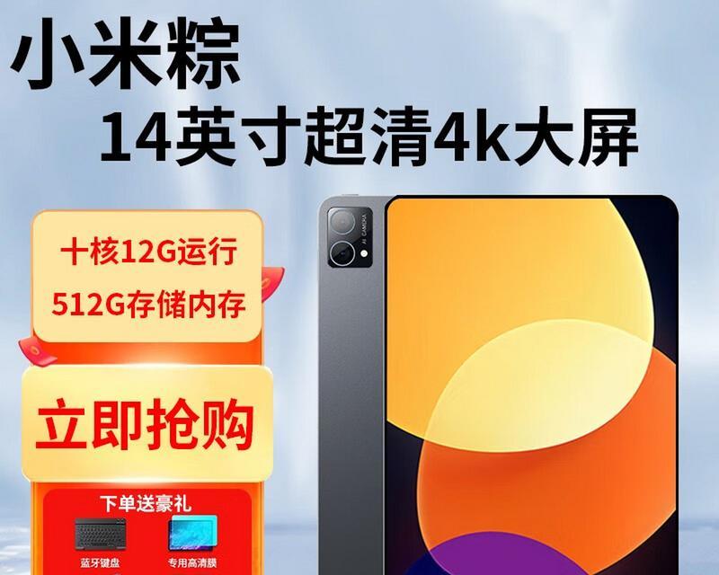 小米平板权益保障如何激活？激活步骤是什么？  第3张