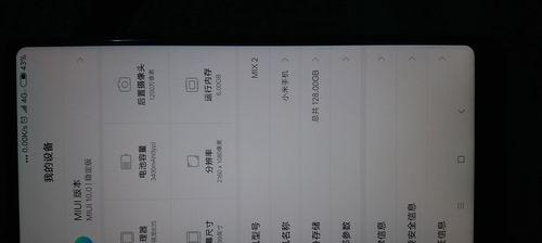 小米平板权益保障如何激活？激活步骤是什么？  第2张