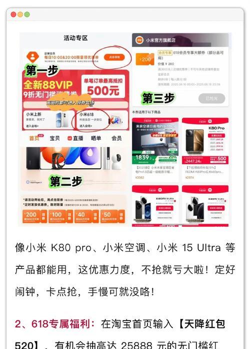 小米手机在小米商店中如何实现免费购物？  第2张