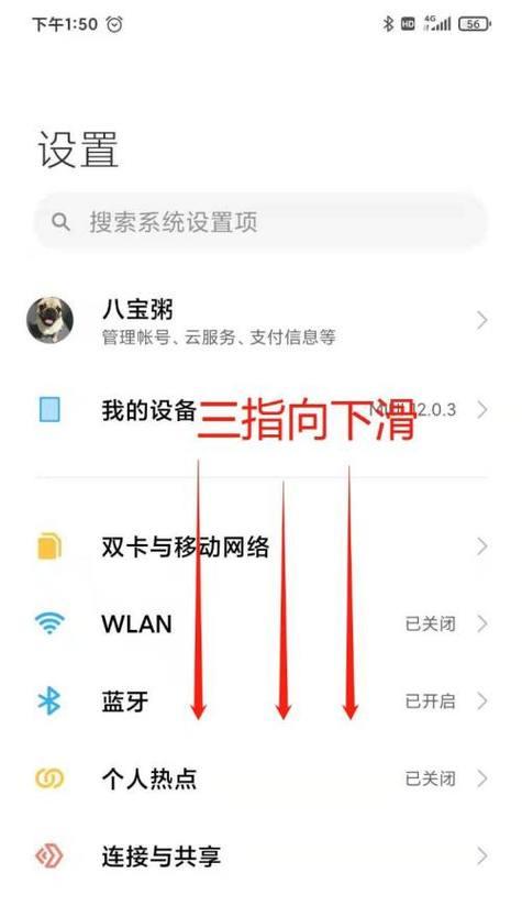 小米手机在小米商店中如何实现免费购物？  第3张