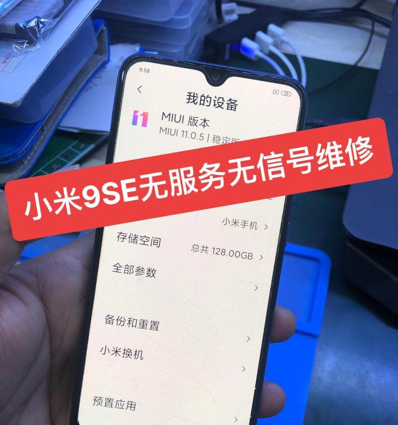 红米手机刷华为系统的步骤是什么？  第1张