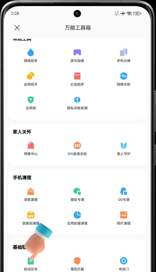 小米手机家人守护功能如何关闭？  第1张