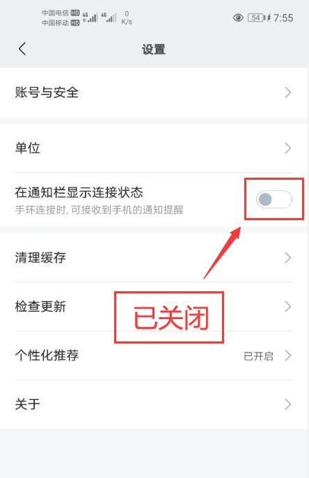 小米手机家人守护功能如何关闭？  第2张