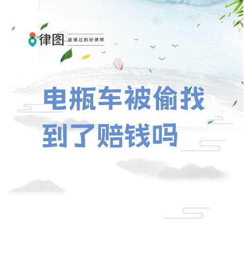 偷电动车为何只偷电池？背后的原因是什么？  第1张
