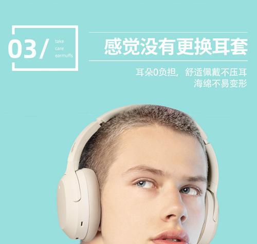 漫步者耳罩清洗方法是什么？  第1张