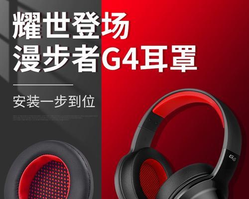 漫步者耳罩清洗方法是什么？  第2张