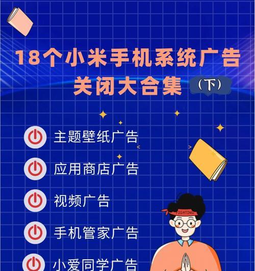 小米7平板关闭广告的方法是什么？  第2张