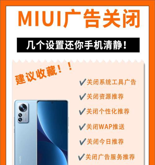 小米7平板关闭广告的方法是什么？  第3张