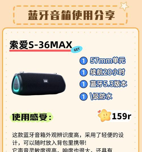 蓝牙音箱充电问题怎么解决？  第1张