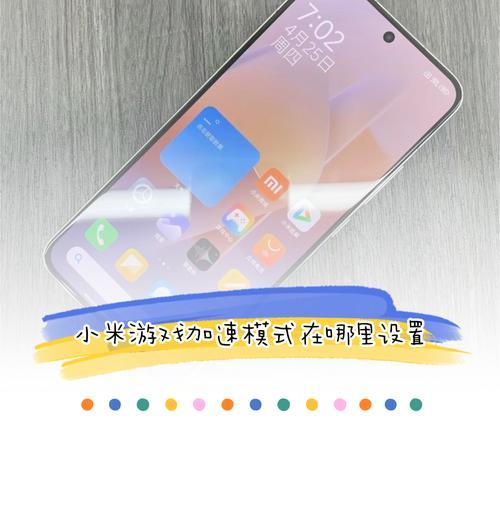 小米显示屏系统设置开启方法是什么？  第1张