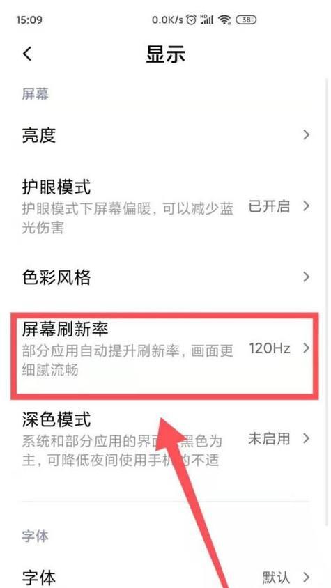 小米显示屏系统设置开启方法是什么？  第2张