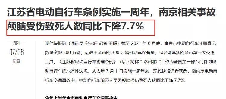 南京电瓶车违规怎么处罚？处罚标准是什么？  第1张