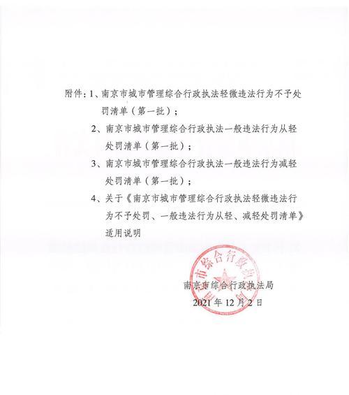 南京电瓶车违规怎么处罚？处罚标准是什么？  第3张