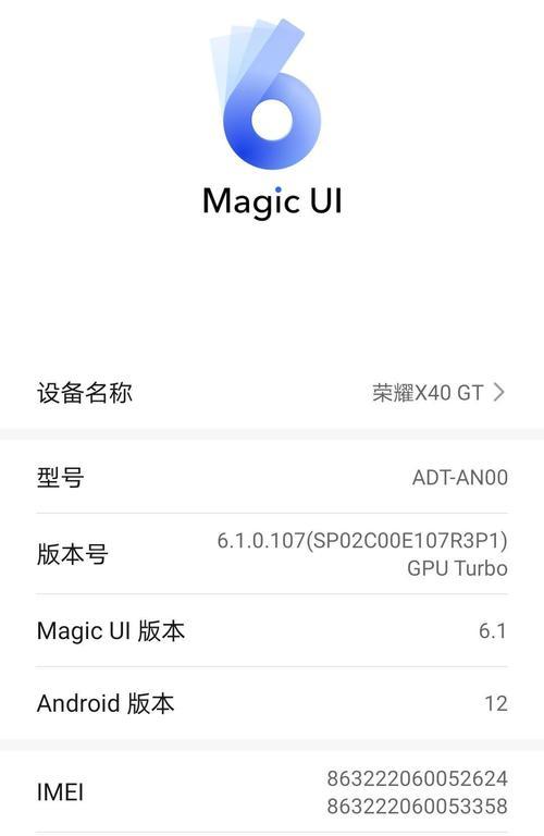 荣耀手机开启游戏挂载功能的方法是什么？使用挂载功能的常见问题有哪些？  第2张