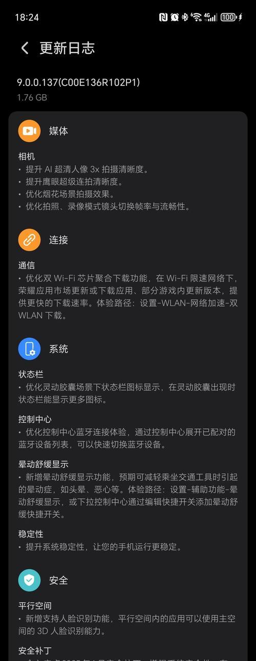 荣耀手机开启游戏挂载功能的方法是什么？使用挂载功能的常见问题有哪些？  第3张