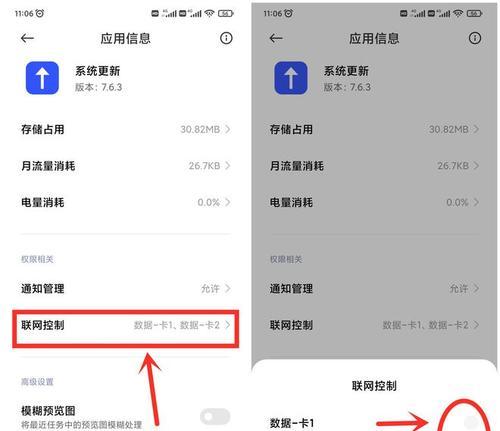 小米系统更新后设置指南是什么？  第3张