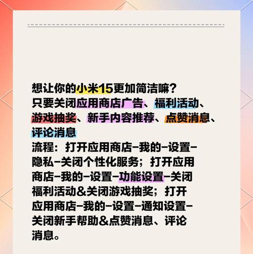 小米系统更新后设置指南是什么？  第2张