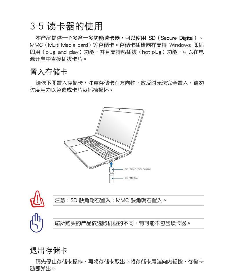 华硕笔记本现在卡顿如何优化？  第3张