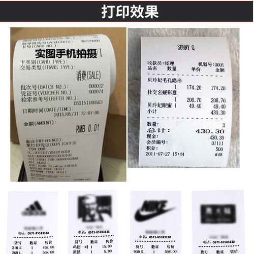热敏打印机圆形如何设置打印？操作步骤是什么？  第1张