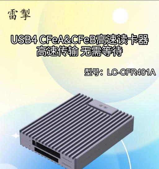 cfb卡放入读卡器的正确步骤是什么？  第1张