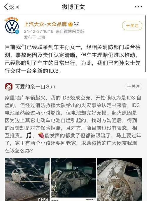 汽车电池为什么能着火？汽车电池着火的原因是什么？  第2张