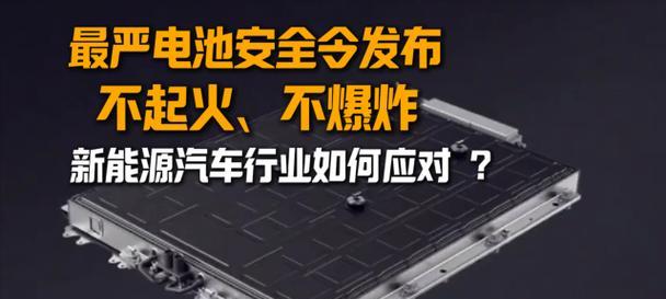 汽车电池为什么能着火？汽车电池着火的原因是什么？  第3张