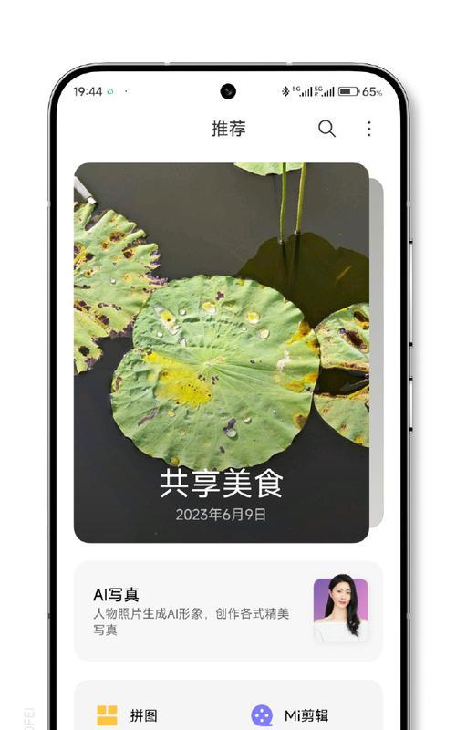 小米澎湃系统相册如何设置顺序排列？顺序排列功能如何使用？  第3张