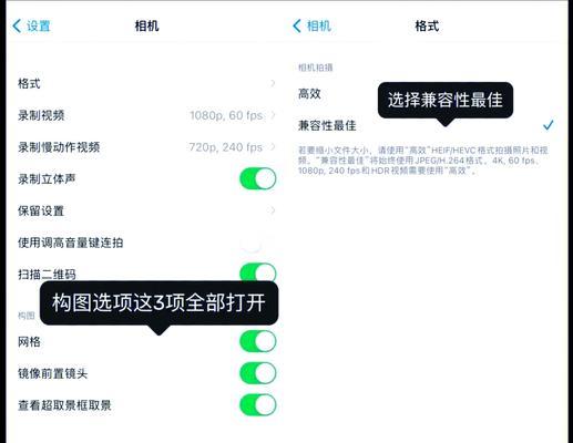 iphone实时拍摄设置方法？设置后拍摄效果如何？  第1张