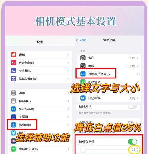 iphone实时拍摄设置方法？设置后拍摄效果如何？  第3张