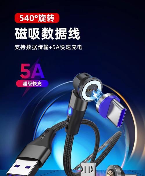 磁吸数据线快充问题如何解决？解决后如何测试充电速度？  第1张