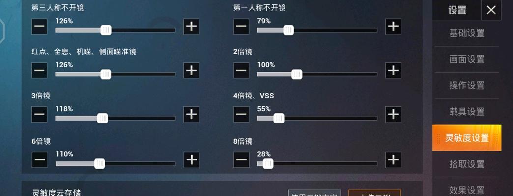 和平精英120帧模式开启方法？vivo手机设置步骤是什么？  第3张