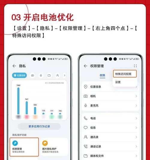 华为手机电池掉电快怎么办？原因是什么？  第1张