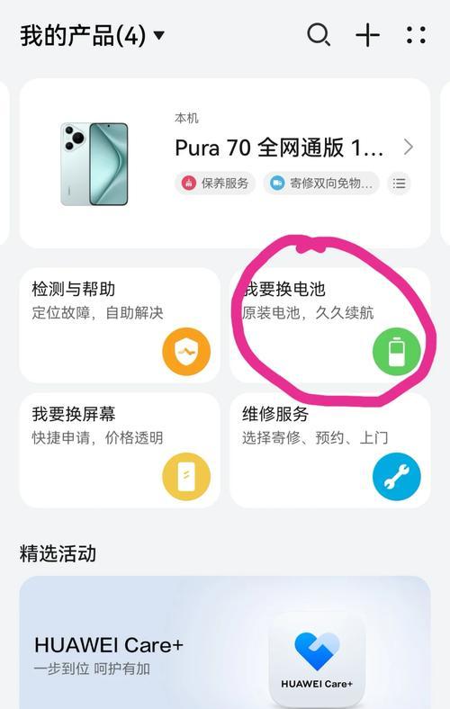 华为手机电池掉电快怎么办？原因是什么？  第3张