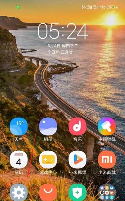 红米14应用下载权限如何设置？权限设置错误会怎样？  第2张