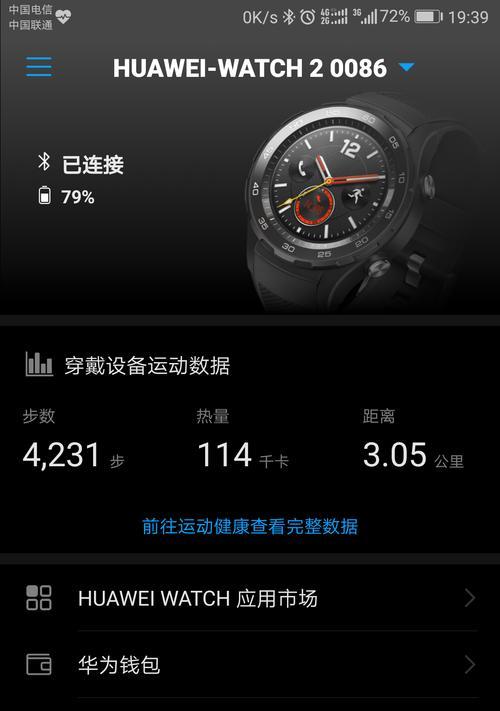 华为手机凌云app下载方法？步骤是什么？  第2张