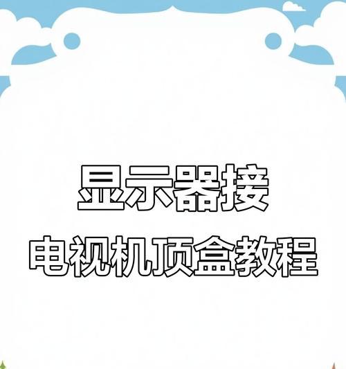 自己diy机顶盒步骤？diy机顶盒有哪些好处？  第1张