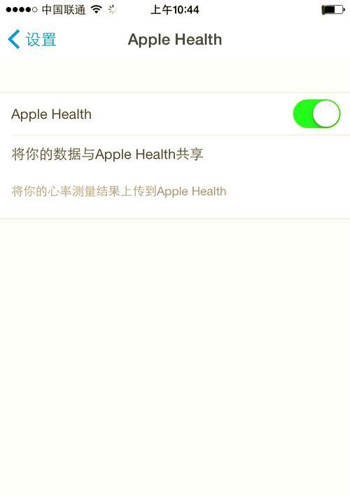 苹果手表心率如何同步到手机？同步后如何查看心率数据？  第3张