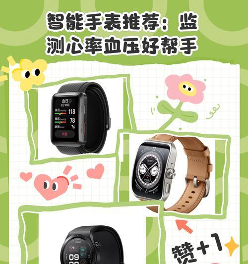苹果手表心率如何同步到手机？同步后如何查看心率数据？  第2张