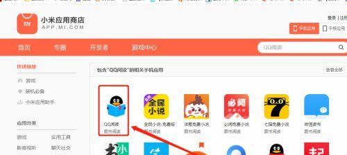 小米qq如何实现双手机同时登录？操作步骤是什么？  第2张